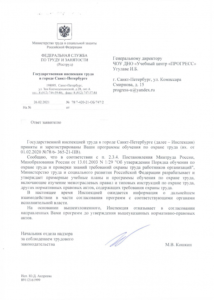 ответ Прогресс2.jpg