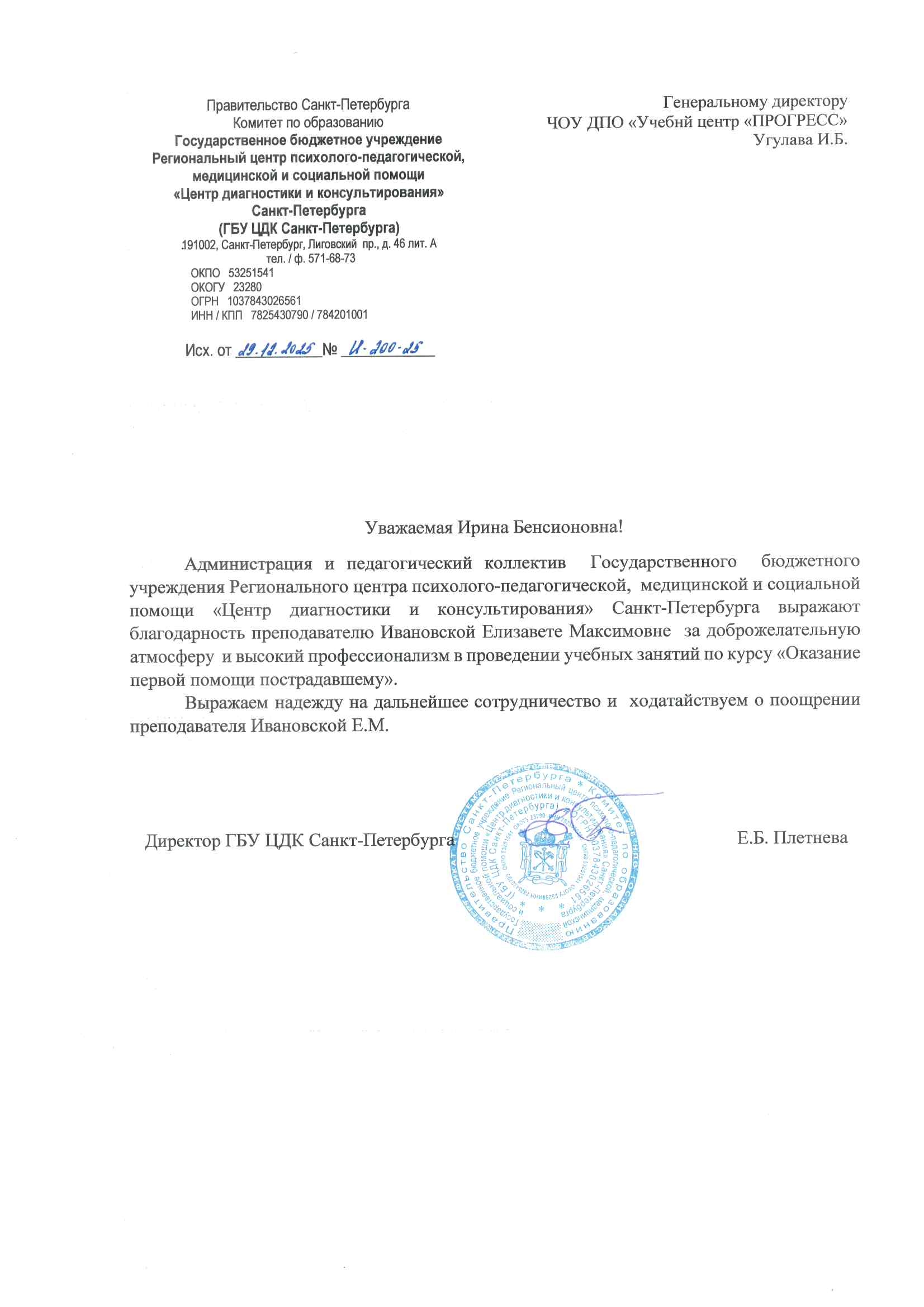 "Центр диагностики и консультирования"