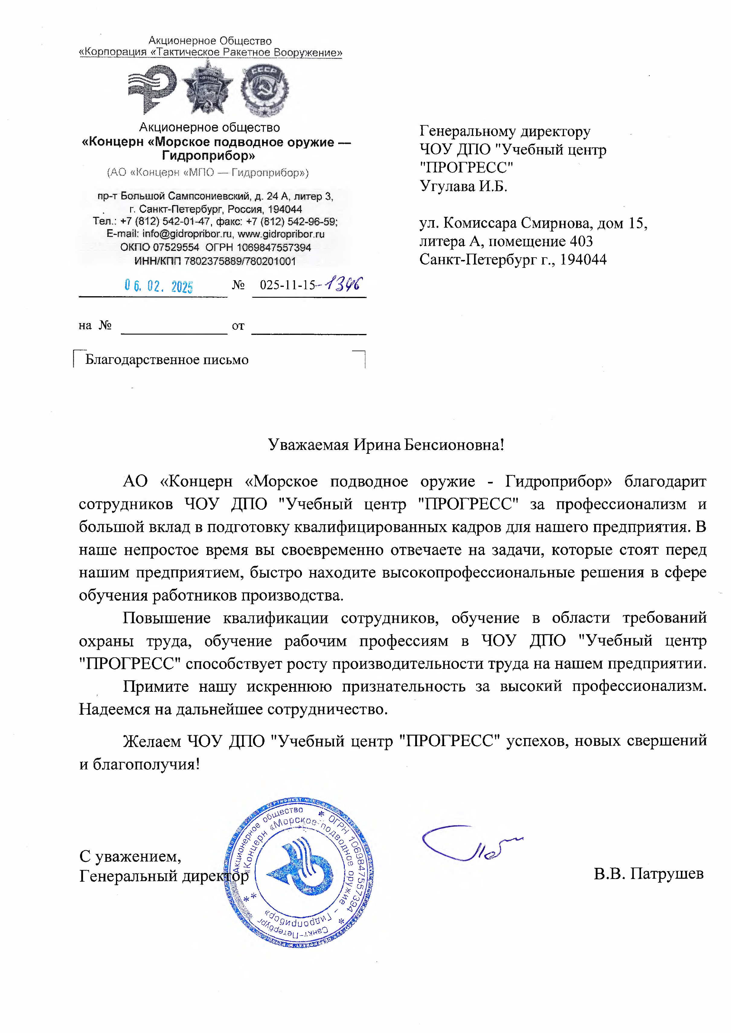 "Концерн "Морское подводное оружие - Гидроприбор"