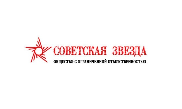Советская звезда