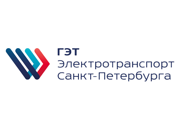 СПб ГУП «Горэлектротранс»