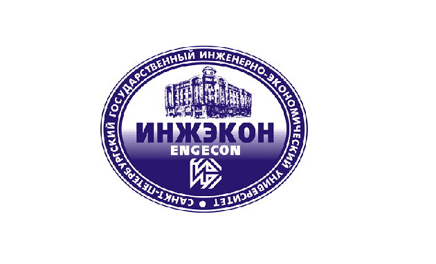 Санкт-Петербургский инженерно-экономический университет