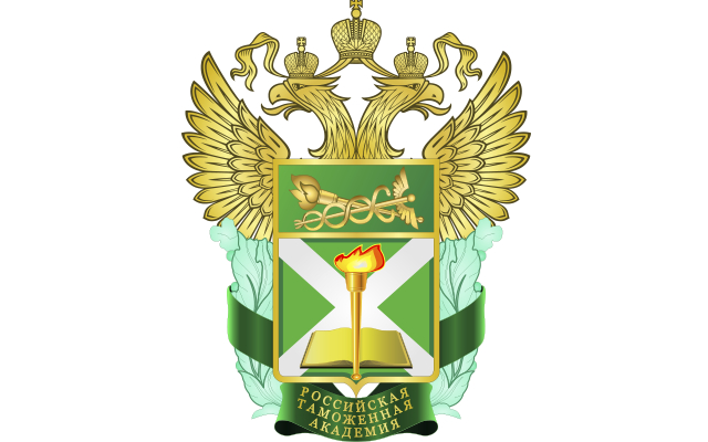 Санкт-Петербургский имени В.Б.Бобкова филиал государственного казенного образовательного учреждения высшего образования «Российская таможенная академия»