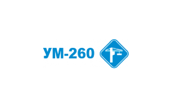 УМ 260