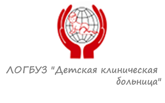 Детская клиническая больница