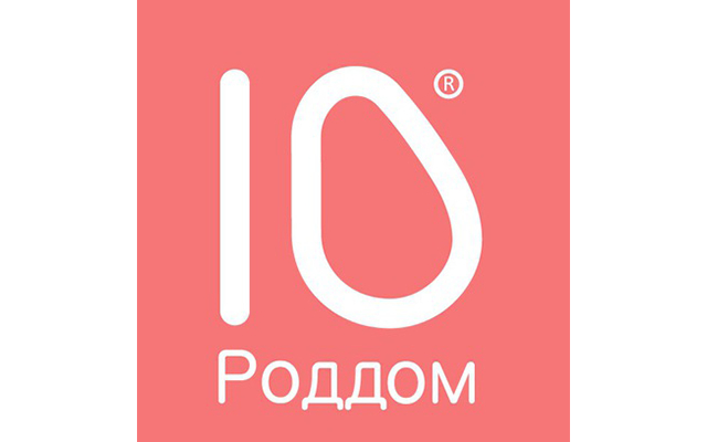 Родильный дом №10
