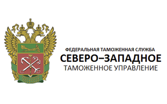 Санкт-Петербургская таможня